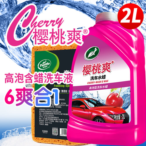 龟牌洗车液预洗液高泡强力去污