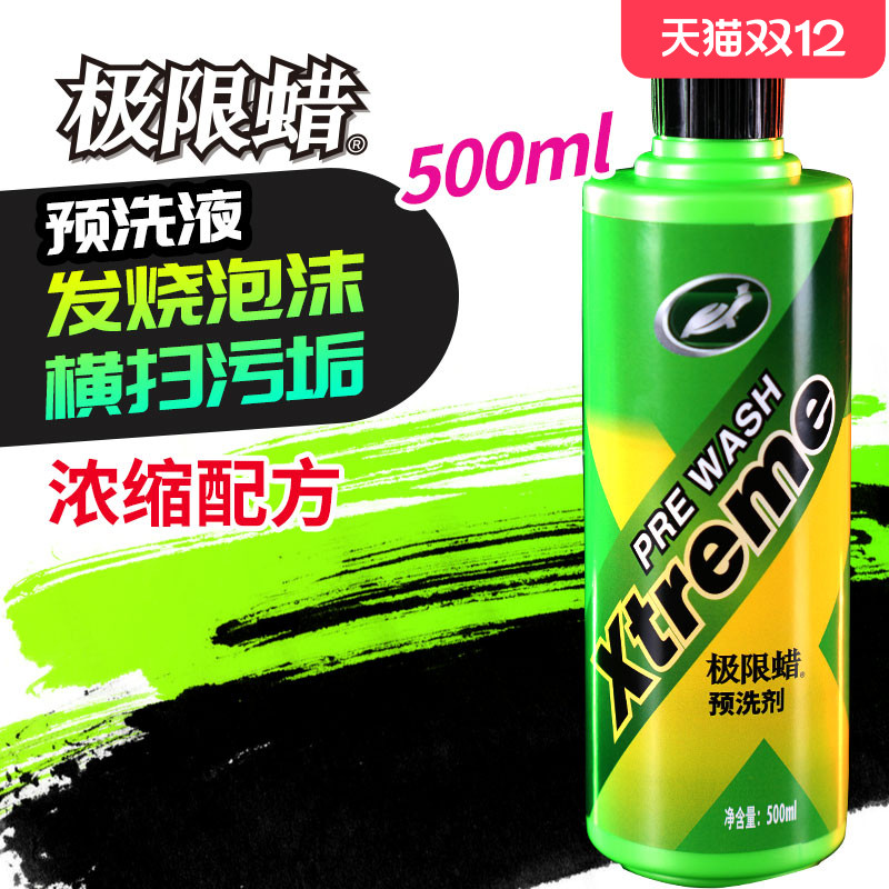 龟牌500ml洗车新体验强力去污