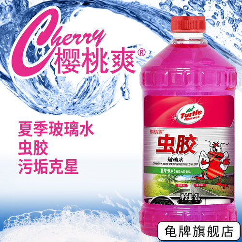 龟牌玻璃水虫胶克星夏季专用清洗