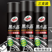 汽车轮胎光亮剂蜡釉宝保护防老化泡沫清洗清洁持久型防水用品大全