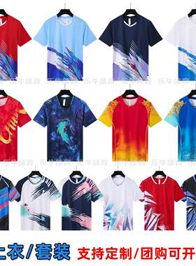 乒乓球服羽毛球服定制男女儿童运动比赛训练团队服速干短袖单上衣
