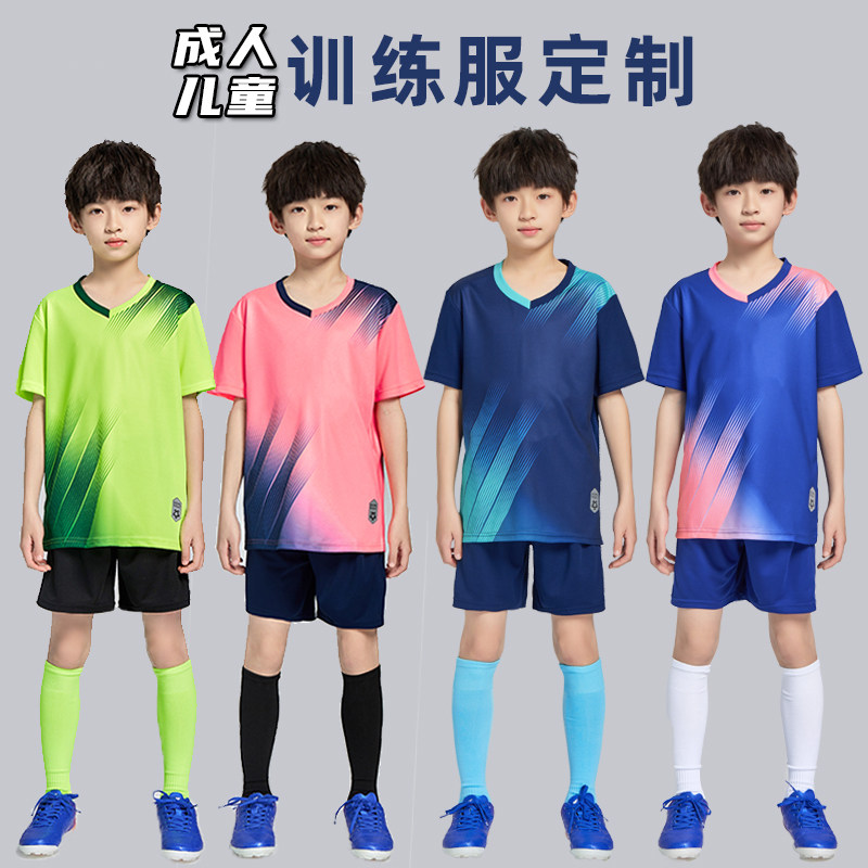 儿童足球服套装定制短袖小学生训足球服