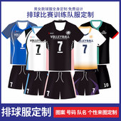 定制排球服套装 运动排球比赛队服球服 速干球衣学校训练联赛男女款