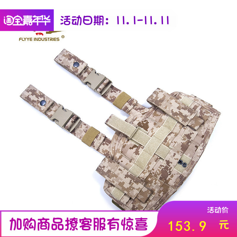 【后勤部】FLYYE 翔野 隐形万能工具套 工具包 HR-C001 AOR1