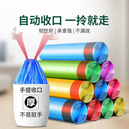 免撕抽绳垃圾袋家用加厚厨房手提式宿舍自动收口塑料拉收袋中大号