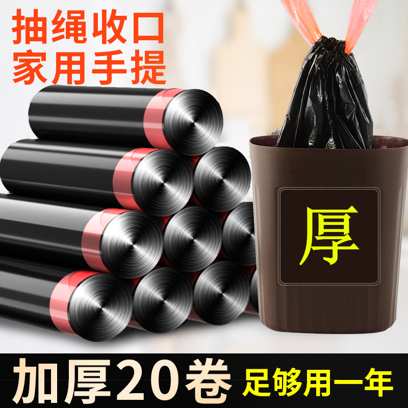 手提式加厚垃圾袋家用特厚抽绳黑色中大号厨房卫生间背心学生宿舍