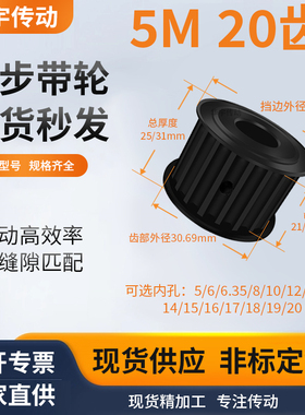 同步带轮5M20齿发黑AF齿宽21/27型内孔568101214维修齿同步轮钢5M