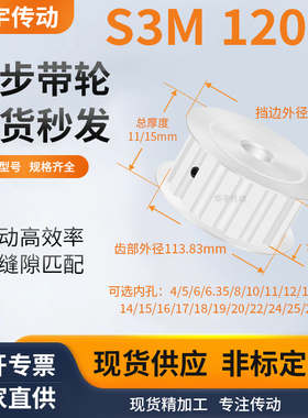 同步带轮S3M120齿AF齿宽7/11内孔14156178192024传送维修齿同步轮
