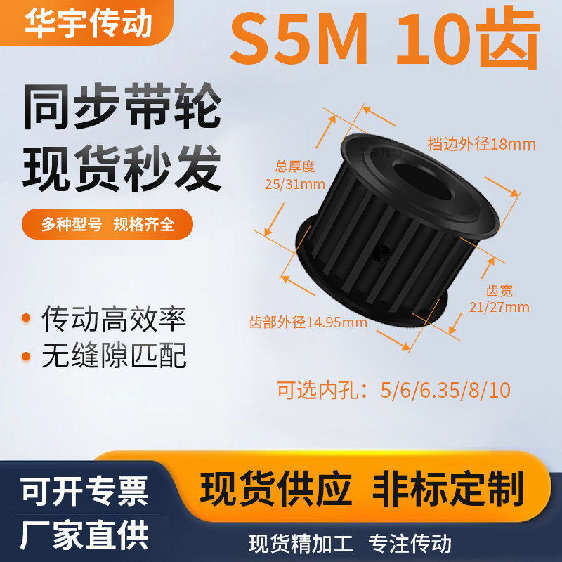 同步带轮S5M10齿钢黑AF齿宽21/27内孔5686.3510维修齿同步轮钢S5M