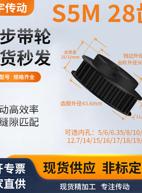 同步带轮S5M28齿钢B齿宽11/16型内孔56.358101214维修齿同步轮S5M
