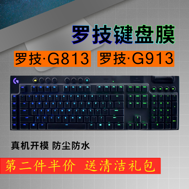 罗技LogitechG913G8