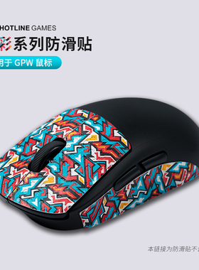 火线竞技 罗技G502 G102 GPW G903 G304 G304X鼠标防滑按键侧边贴