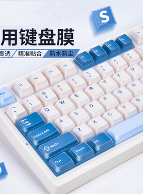 升派 适用 键盘保护膜 狼蛛 F99 F99PRO 硅胶键盘膜透明机械键盘套客制化防水防尘罩子凹膜