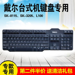 Dell戴尔SK-8115 3205 8135键盘保护膜L100台式机有线键盘防尘罩