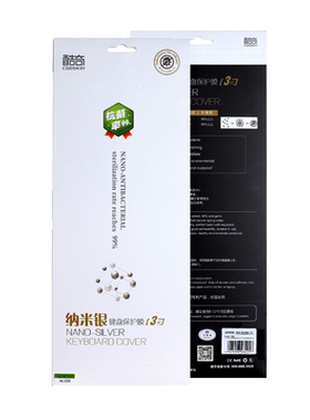 酷奇宏基笔记本电脑键盘保护膜 M3-581T M5-581G M5-581T V5-571G