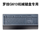 罗技 MXKEYSS G613 K780 适用于 MXKEYS MK850 Craft 机械键盘保护贴膜防水尘套罩电脑膜贴