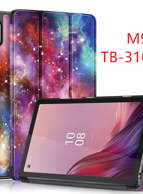 M9平板皮套TB-310FU彩绘