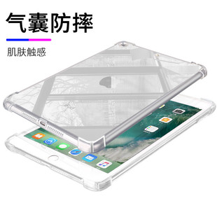 iPadmini5保护套适用苹果迷你4平板7.9寸MINI3/2防摔气囊透明外壳