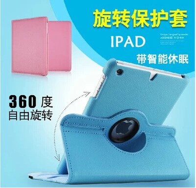 适用ipad mini 4皮套 mini1/2/3保护套 迷你4代平板休眠旋转外壳