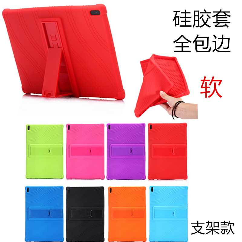 联想lenovo硅胶支架保护壳