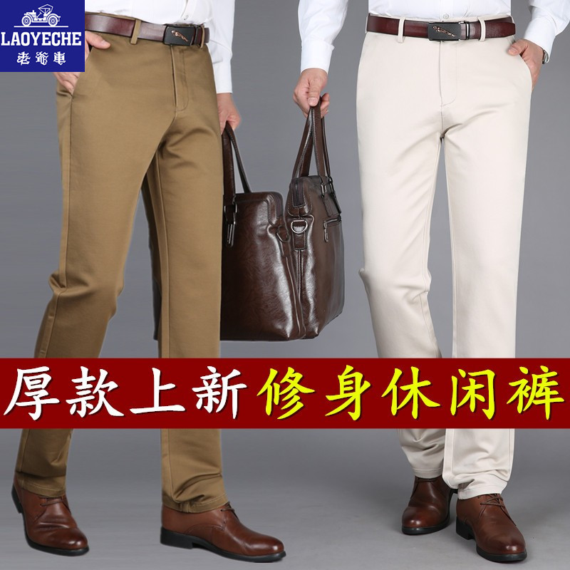 老爷车厚款中青年修身男士休闲裤