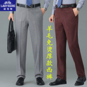 西服裤 老爷车西裤 中年商务休闲宽松直筒羊毛爸爸装 男裤 男秋冬厚款