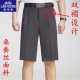 大码 中年男士 五分裤 爸爸夏季 老爷车桑蚕丝宽松双褶西装 休闲裤 短裤