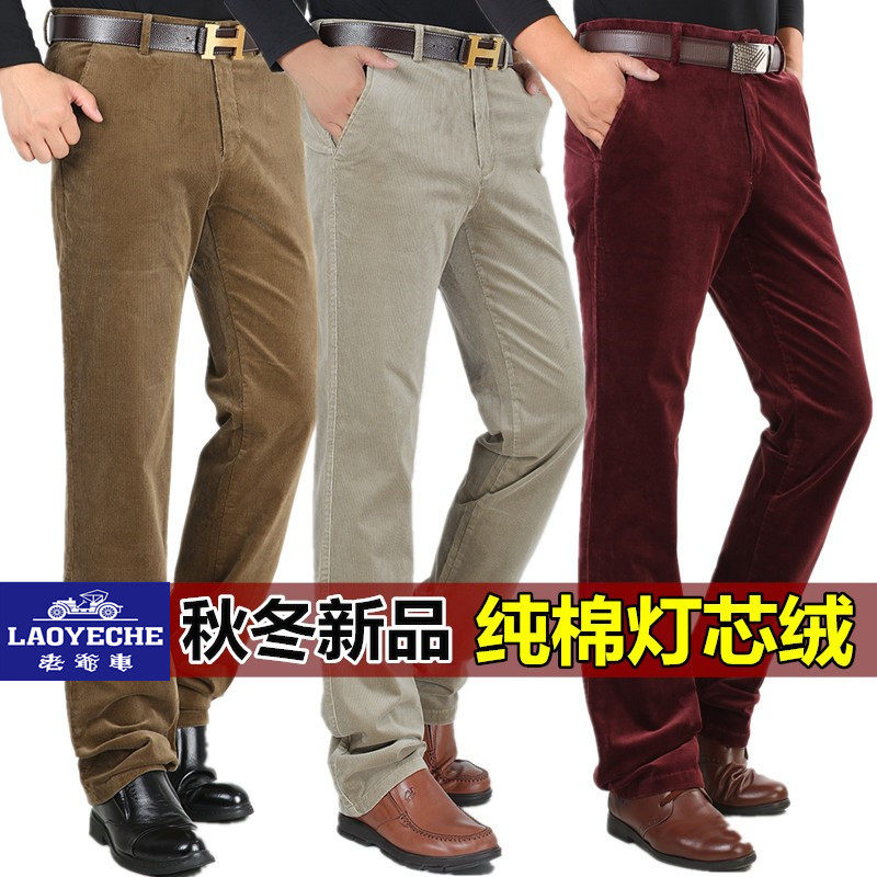 老爷车灯芯绒男裤秋冬厚款纯棉男士商务休闲裤直筒高腰深裆条绒裤