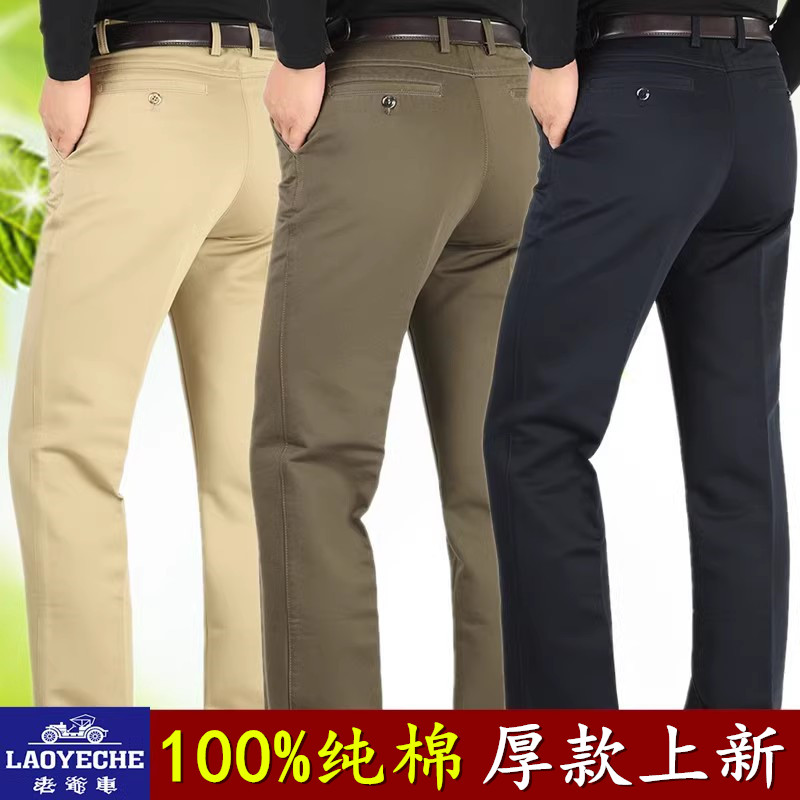 老爷车100%纯棉厚款男中年休闲裤