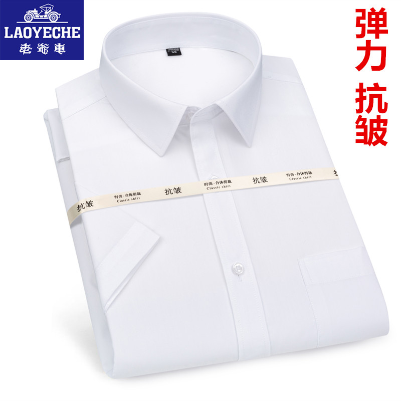 老爷车男士夏季中年工装白色衬衫