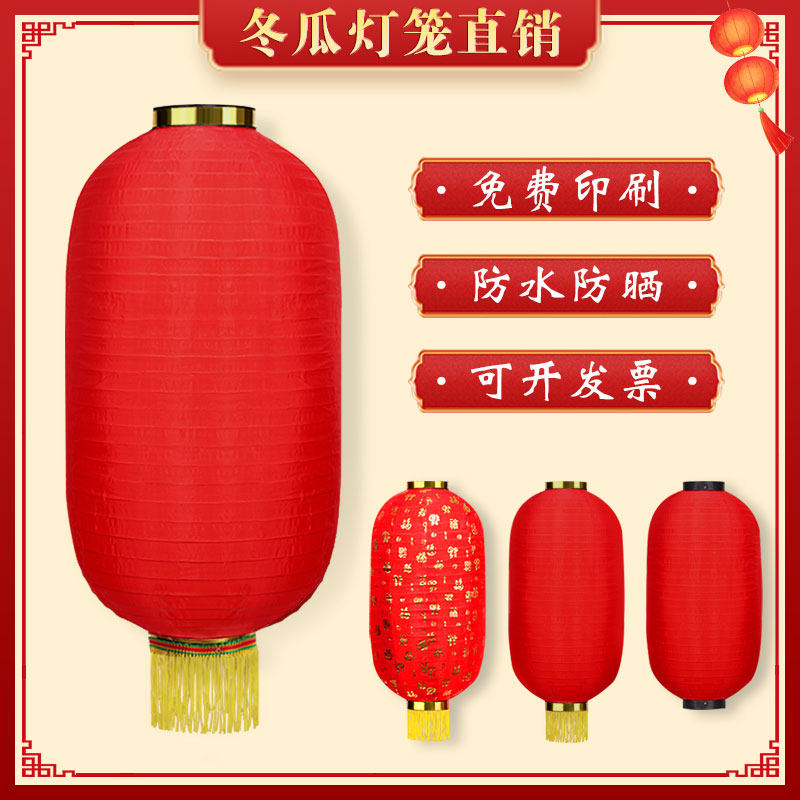大红冬瓜灯笼舞蹈道具连串宫灯
