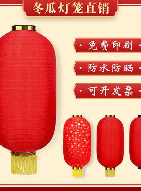 大红冬瓜灯笼舞蹈道具长圆户外装饰防水挂饰折叠广告印字连串宫灯
