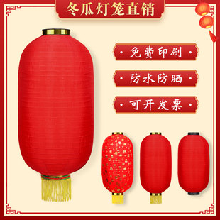 大红冬瓜灯笼舞蹈道具长圆户外装饰防水挂饰折叠广告印字连串宫灯