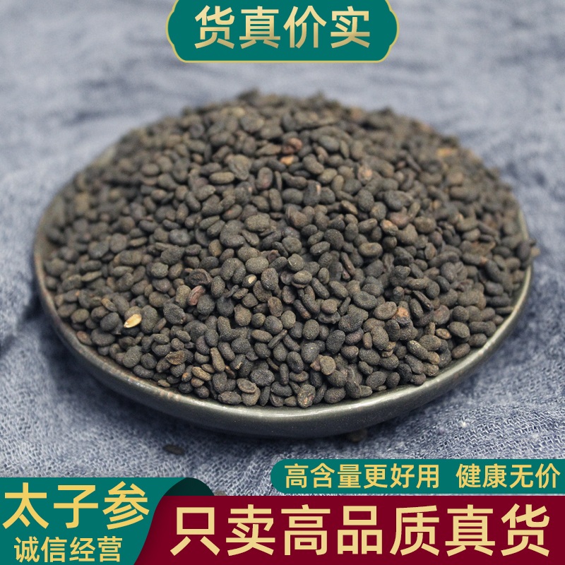 补骨脂中药材正品破故子500克干货胡韭子另售菟丝子韭菜籽杜仲