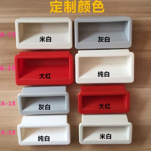 A-19重柜塑料提手100*50孔塑料把手铁皮柜工业设备空调机柜扣手
