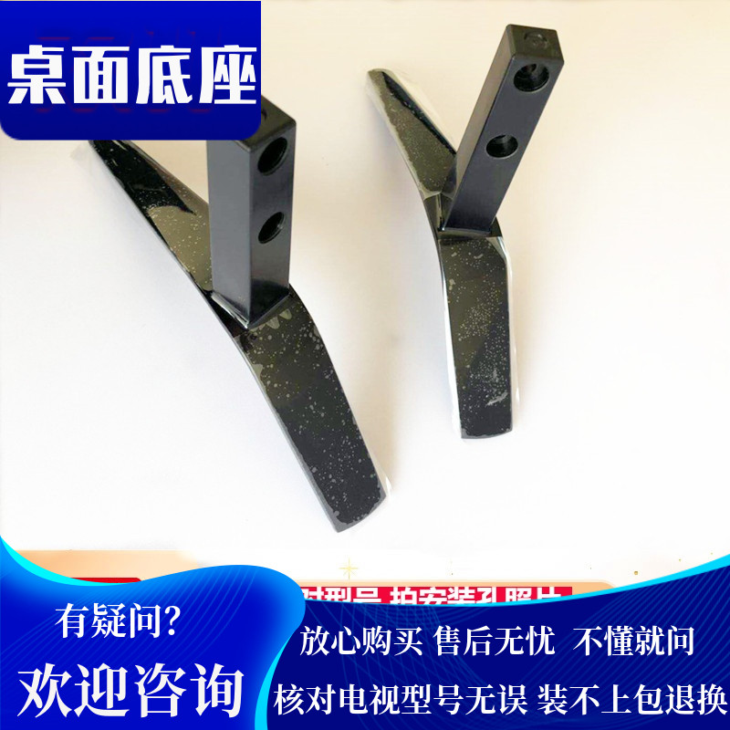 40X343K249E390E电视底座