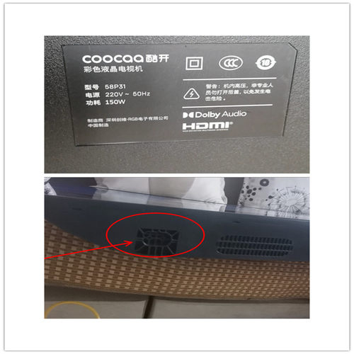 40/43寸P3D/S31/58K5C电视底座