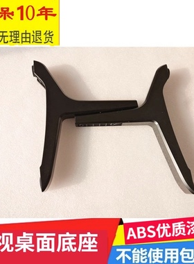 适用于创维电视支架58E6200 55E710U 49E6090 43G7200 49D9底座