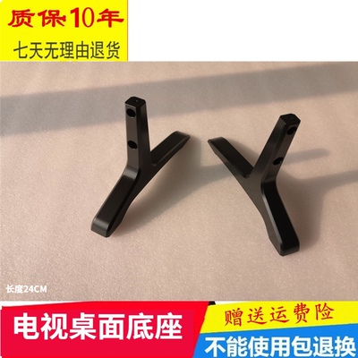 55V9E49G658G655F5A电视底座