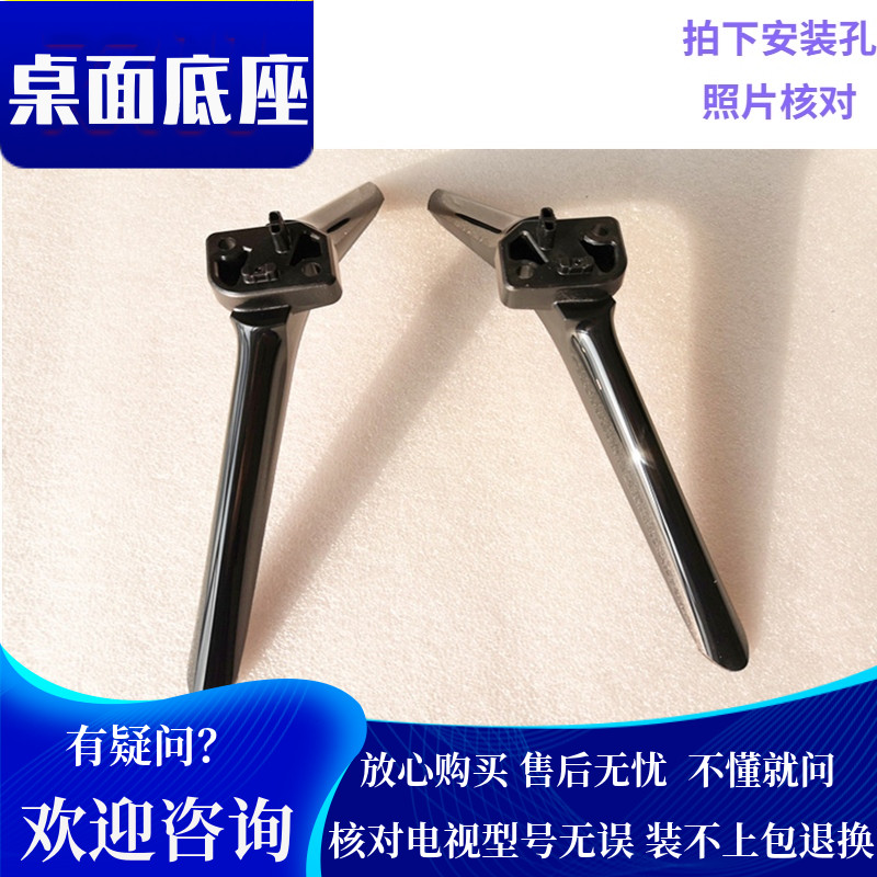 适用于50/55/65寸海信电视底座