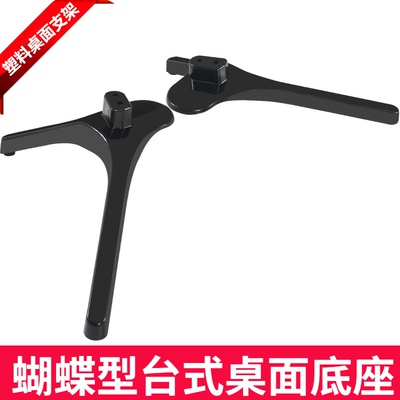 HZ55A55/HZ58A55桌面支架