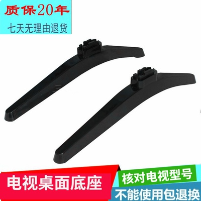 适用于海信电视底座LED55K220 LED58K3100A LED50/55EC550UA支架
