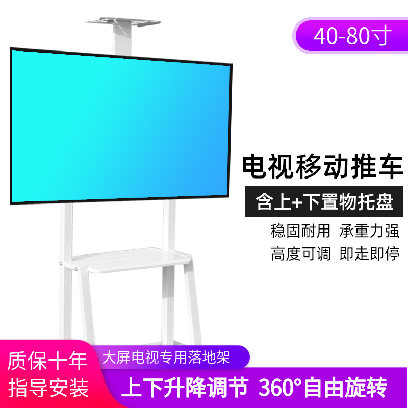 适用于索尼电视移动推车85X9500G 75X8000G落地支架55/65/75/85寸-封面