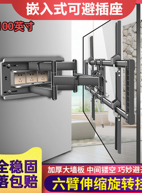 适用于55/60/75/82/85寸三星电视挂架QA65Q7ATAJXXZ伸缩旋转架子