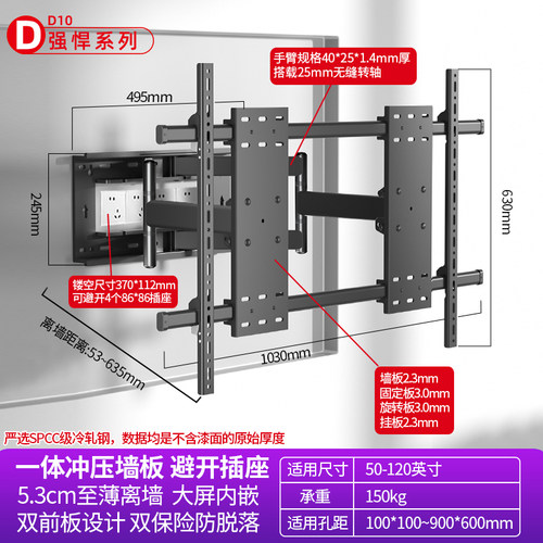 82/86/98寸电视伸缩旋转挂架