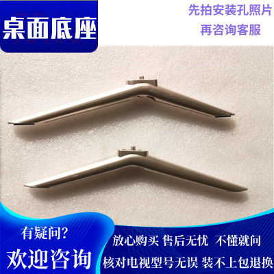 39/40/42寸电视43AL88E31底座