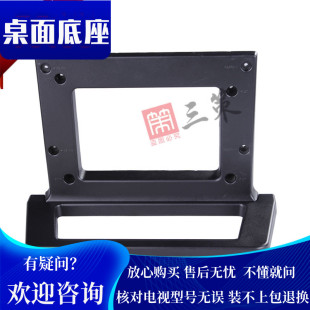 三策支架适用长虹电视LED48A9000I 43A 3D48A9000I 3D51A9000底座