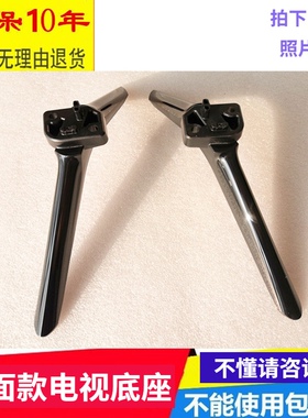 适用于海信电视桌面支架55H55E 65H55E 50A52F 50V1F-R底座