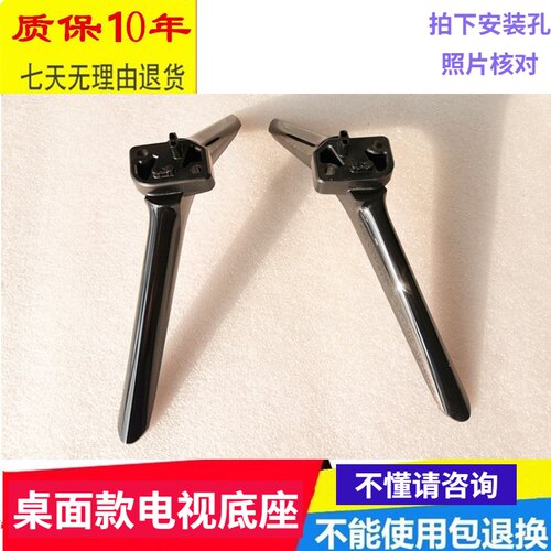 三策桌面支架适用海信电视55H55E 65H55E 50A52F 50V1F-R底座