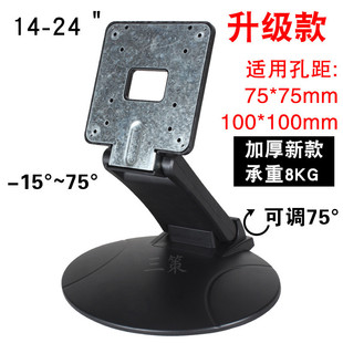 适用于海信液晶电视底座19 22 24 26 32寸显示器桌面支架升降高低
